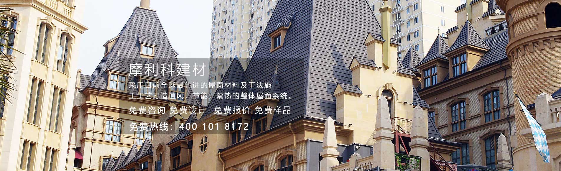 混泥土瓦